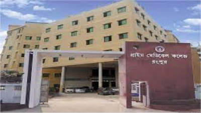 Prime Medical College (PMC) Rajshahi image