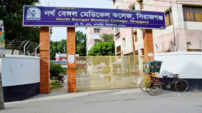 North Bengal Medical College (NBMC) Rajshahi image