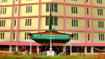 Chittagong Medical College (CMC) Chittagong image