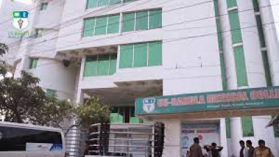 US-Bangla Medical College (USBMC) Dhaka image