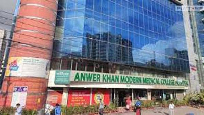 Anwer Khan Modern Medical College (AKMMC) Dhaka