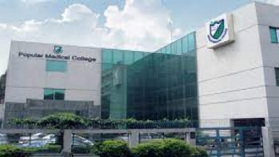 Popular Medical College (PMC) Dhaka