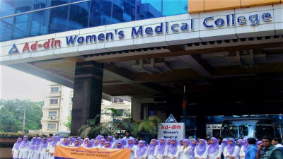 Ad-din Women's Medical College (AWMC) Dhaka image