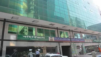 Shahabuddin Medical College (SMC) Dhaka image