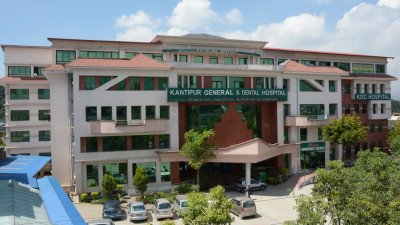 Kantipur Dental College (KDC) Kathmandu image