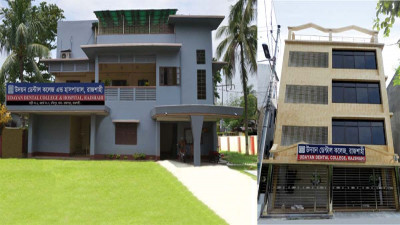 Udayan Dental College (UdDC) Rajshahi image