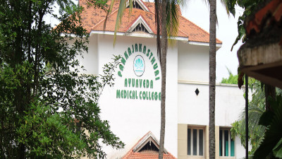 Pankajakasthuri Ayurveda Medical College (PAMC) Thiruvananthapuram image