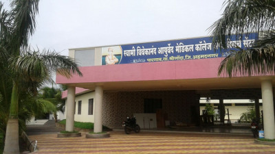 Swami Vivekanand Ayurved Medical College and Research Center (SVAMCRC) Maharashtra