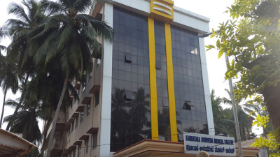Karnataka Ayurvedic Medical College (KAMC) Mangalore
