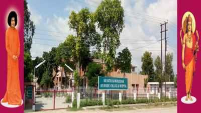 Sri Satya Sai Murlidhar Ayurvedic College (SSMAC) Punjab