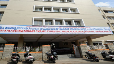 Sri Kalabyraveshwara Swamy Ayurvedic Medical College & Hospital & Research Centre (SKAMCH) Bangalore image