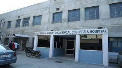 Guru Nanak Ayurvedic Medical College (GNAMC) Muktsar image