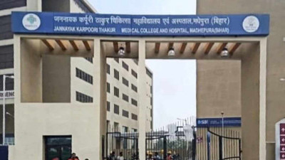 Jan Nayak Karpoori Thakur Medical College (JNKTMCH) Madhepura image
