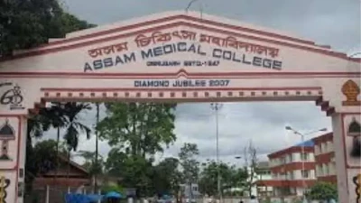 Assam Medical College (AMC) Dibrugarh image