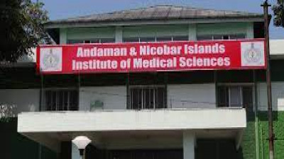 Andaman and Nicobar Islands Institute of Medical Sciences (ANIIMS) image
