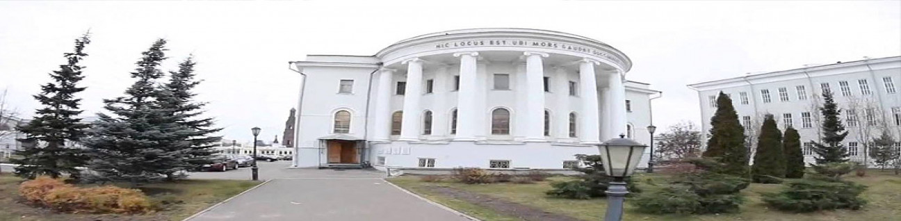 Kazan State Medical University (KSMU) Kazan image