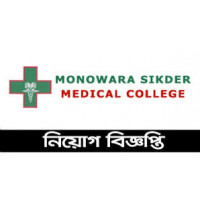 MONOWARA SIKDER MEDICAL COLLEGE & HOSPITAL Logo